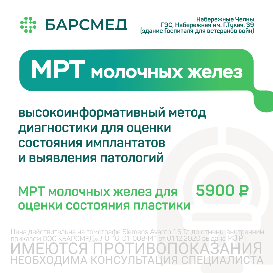 МРТ молочных желез для оценки состояния пластики